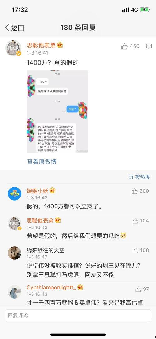 网络吃瓜爆料网