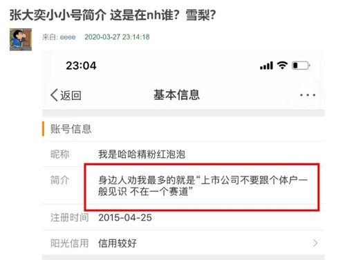 网红吃瓜营销号