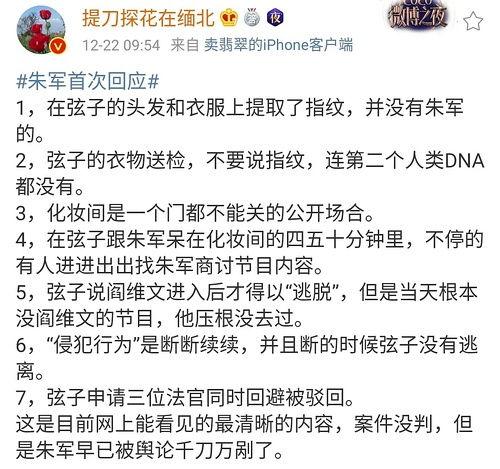 明星网红吃瓜网站叫什么,揭秘娱乐圈幕后真相