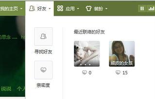 娱乐吃瓜酱qq空间官网,带你领略娱乐圈幕后风云