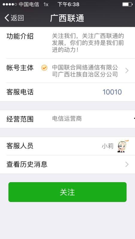 微信群免费吃网红瓜犯法吗,法律边界何在？