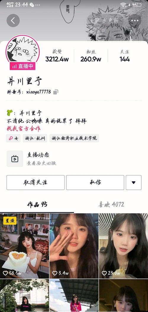 网红吃瓜网盘合集