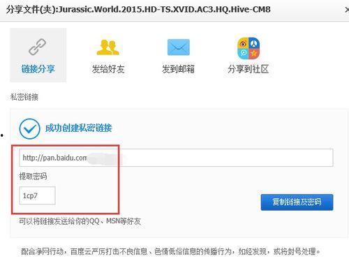 网红吃瓜百度网盘提取码,百度网盘提取码背后的秘密