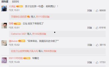 网红吃瓜评论怎么写的文案
