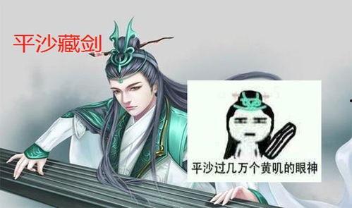 剑网3贴吧 吃瓜,吃瓜群众热议，揭秘游戏圈幕后风云