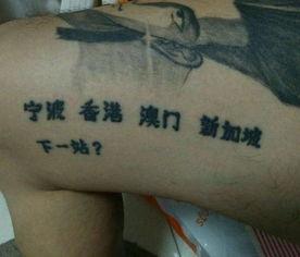 吃瓜男网红手上有纹身,揭秘吃瓜男网红的独特魅力