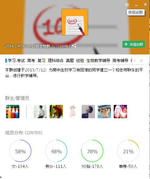 网红吃瓜群qq群免费,QQ群免费畅享娱乐盛宴