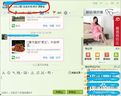 网红吃瓜群qq群免费,QQ群免费畅享娱乐盛宴