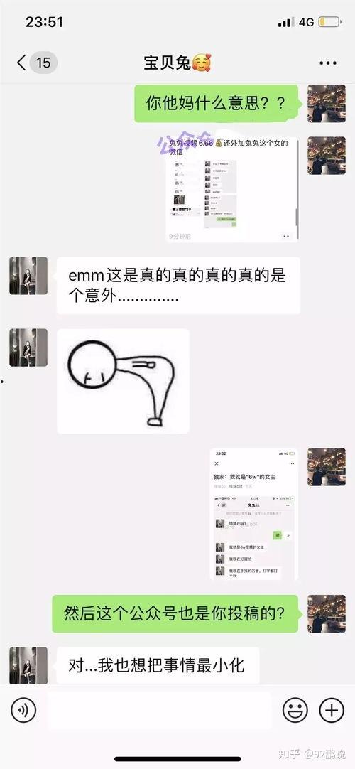 网红富婆吃瓜事件