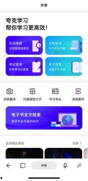 夸克搜51吃瓜网就有了