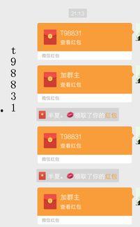 赣州网红吃瓜群微信群号,揭秘赣南美食圈的秘密基地