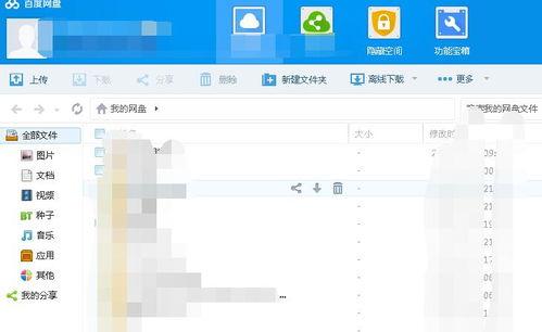 吃瓜百度网盘最新的