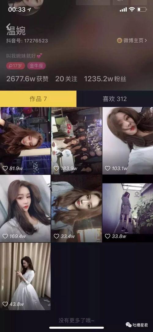 吃瓜的抖音网红有哪些人,抖音吃瓜网红的人生百态