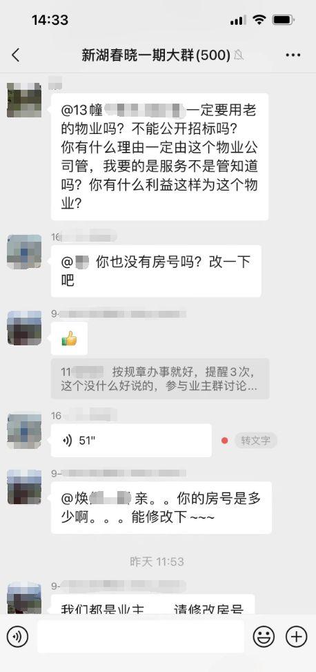 长兴网红吃瓜群微信号是多少