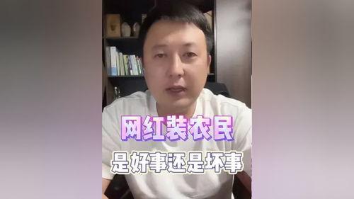 吃瓜事件网红曾宇楠是真的吗,真相究竟如何？”
