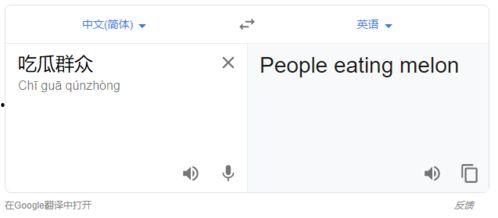 吃瓜翻译网,吃瓜翻译网带你领略明星幕后故事