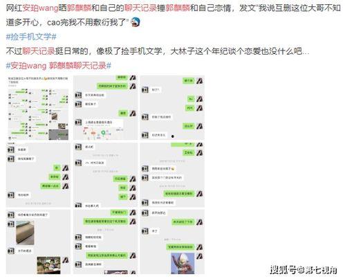 吃瓜聊天群网红给榜一,吃瓜聊天群网红的崛起之路