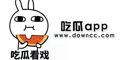 网红吃瓜视频在哪里下载,下载攻略一网打尽