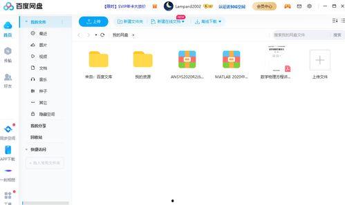 蓝牙吃瓜小说百度网盘,揭秘百度网盘中的神秘小说世界